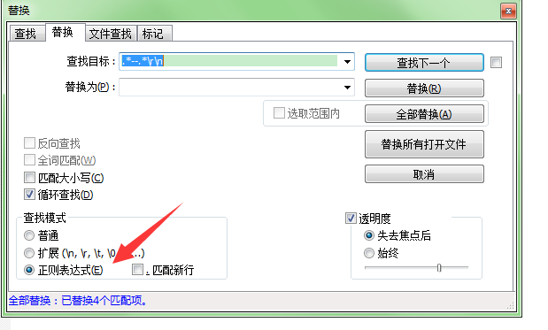 sql注释