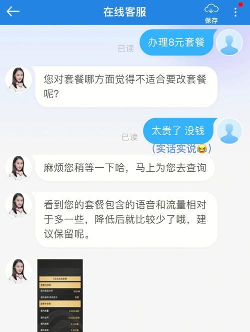 9元手机卡