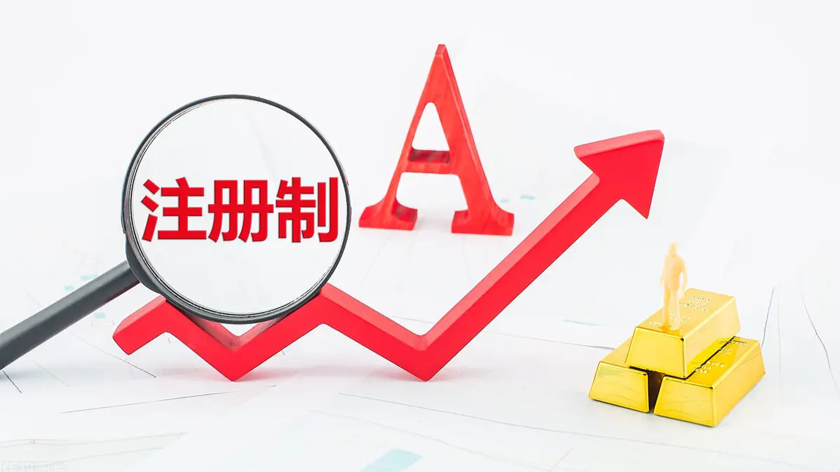 注册的英语