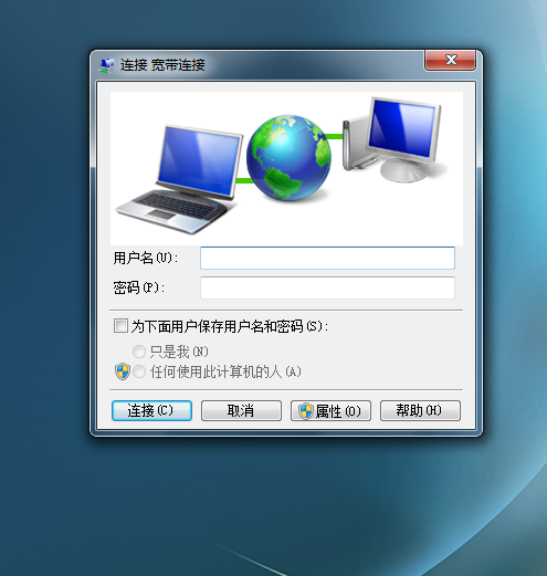 电脑怎么连接宽带