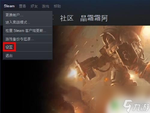 steam截屏
