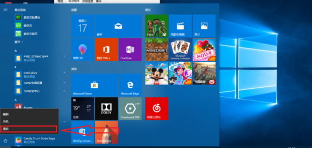 win10没声音