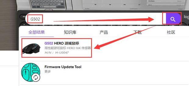 罗技驱动官网