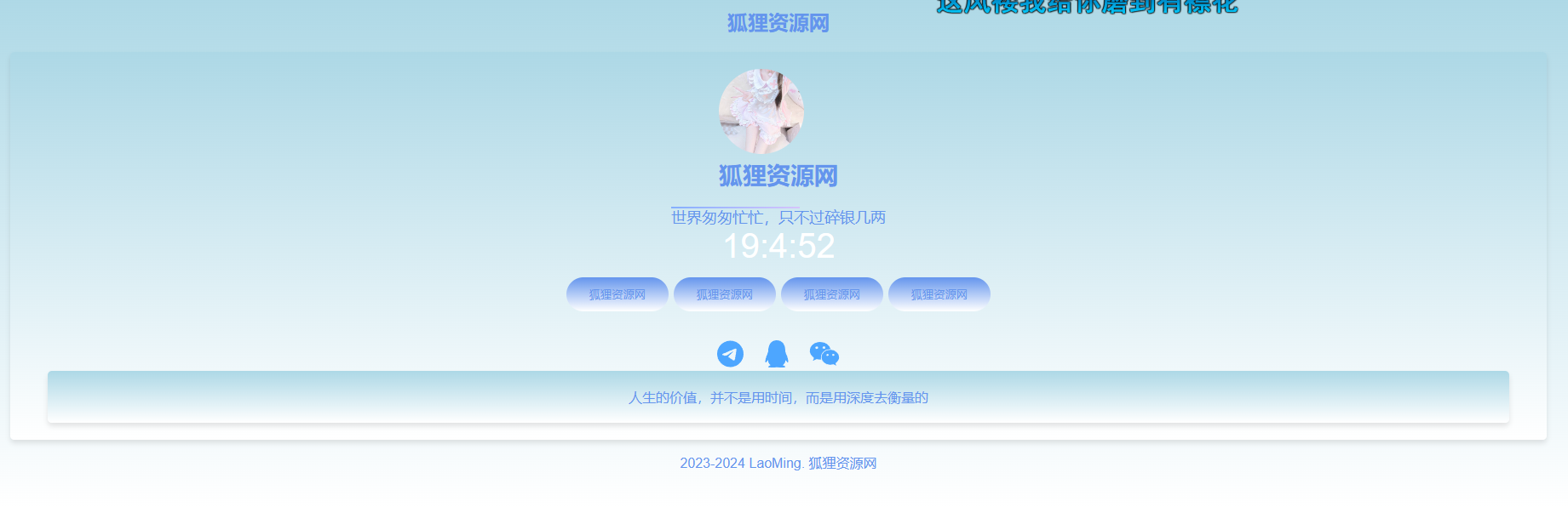 蓝导航网址