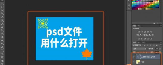 psd是什么格式