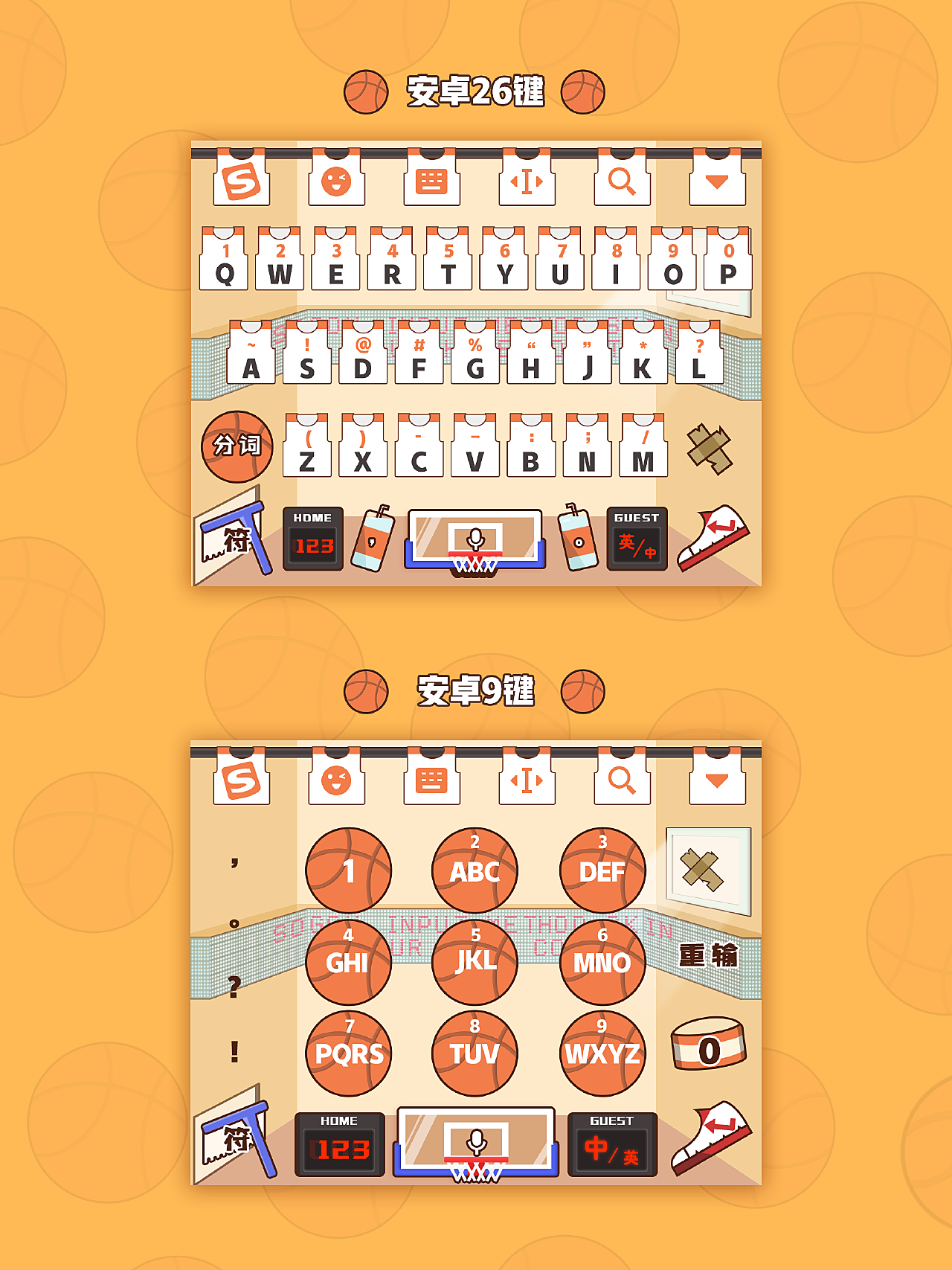 搜狗输入法皮肤
