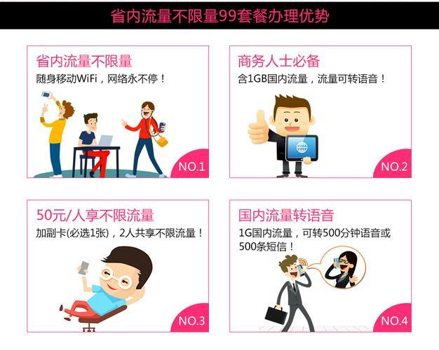 我要买流量