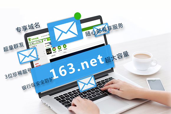 tom免费邮箱