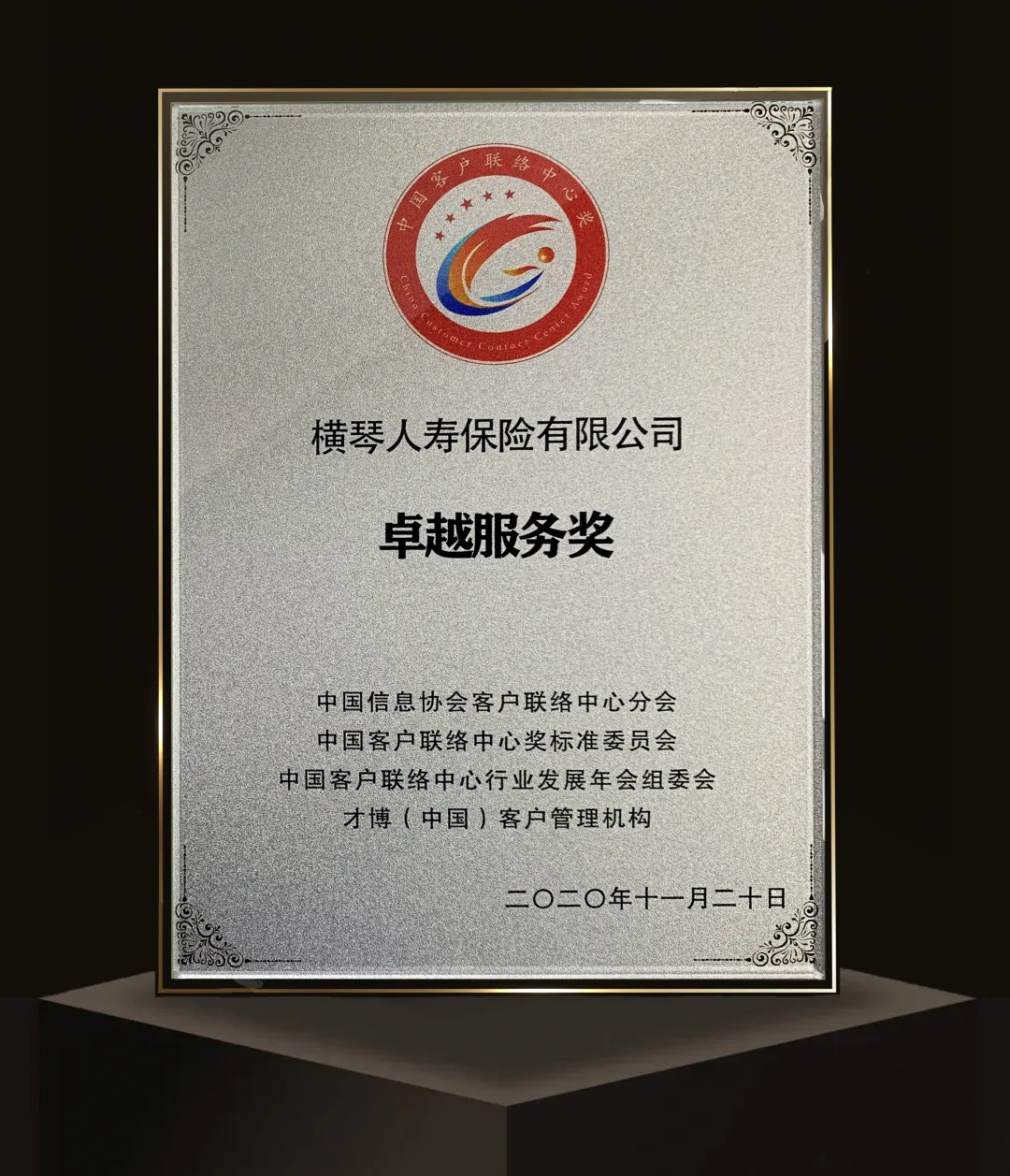 卓越服务
