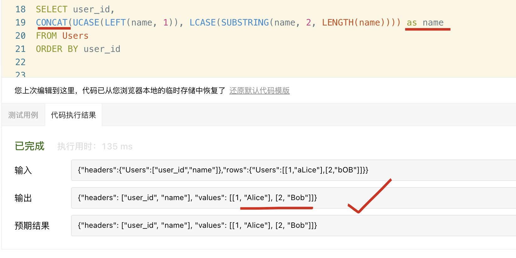 sql字符串拼接