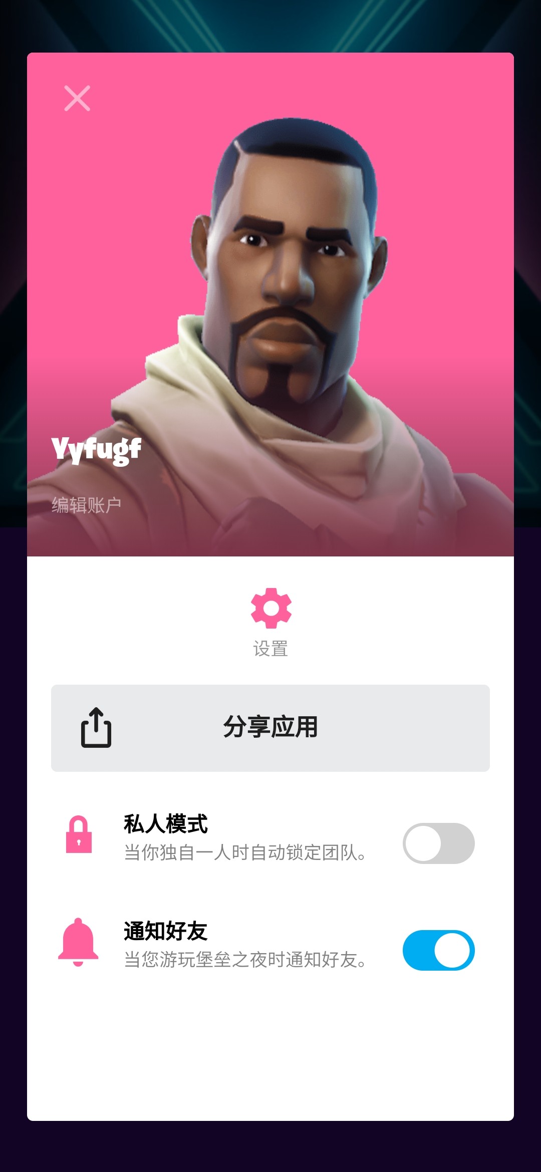 吃鸡怎么加好友
