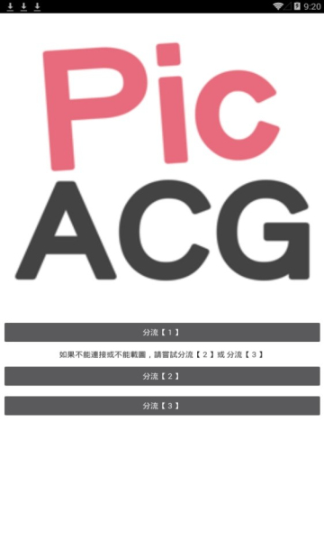 哔咔哔咔网页版