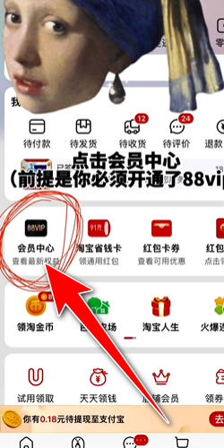 淘宝积分怎么兑换