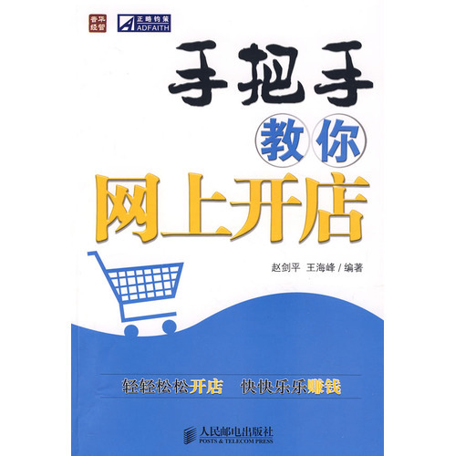 免费开网店有哪些