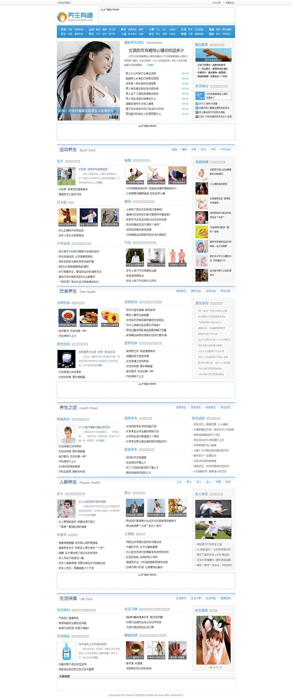 帝国cms模板