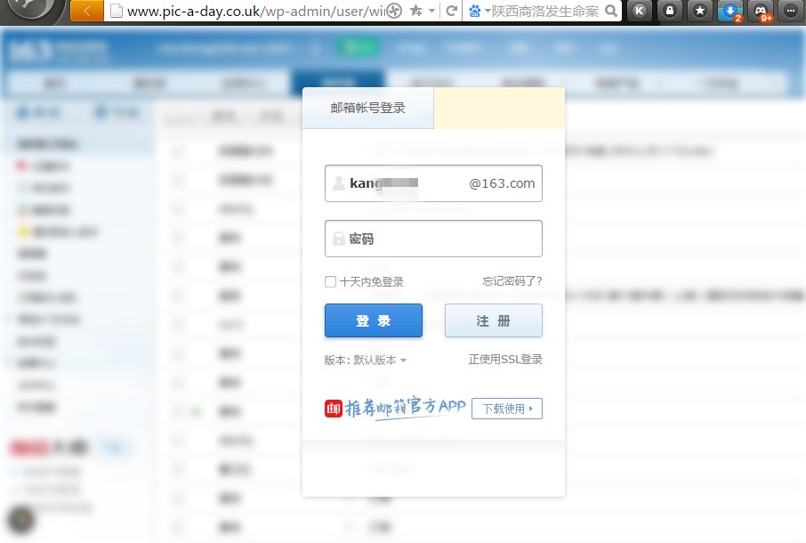 163邮箱首页