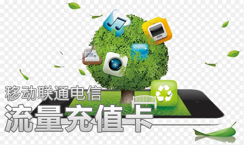 充流量怎么充