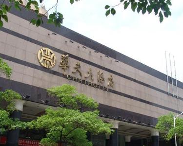 长沙华天大酒店