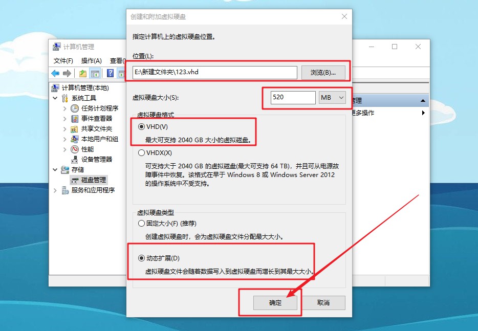 虚拟硬盘