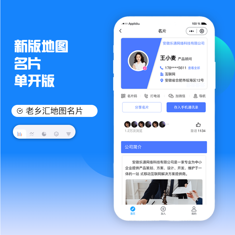 微擎应用市场