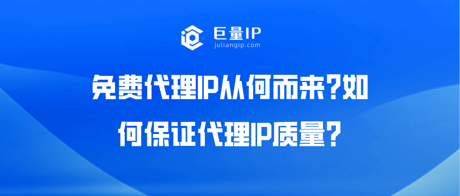免费网络代理