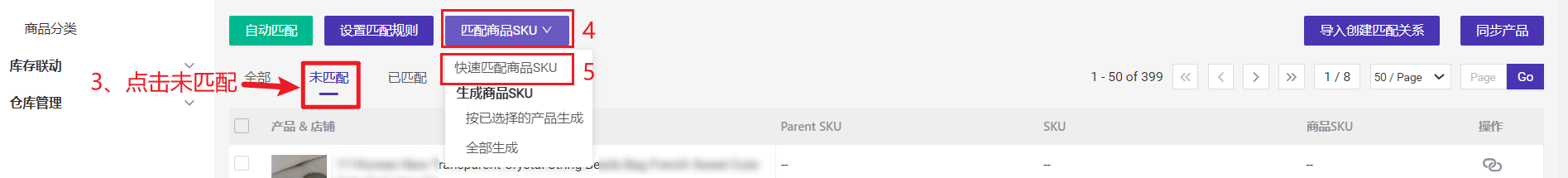 什么是sku