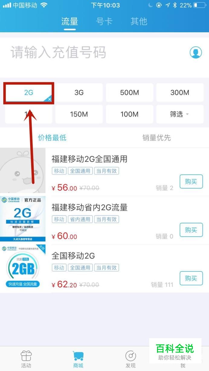 如何充流量