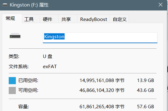 exfat格式