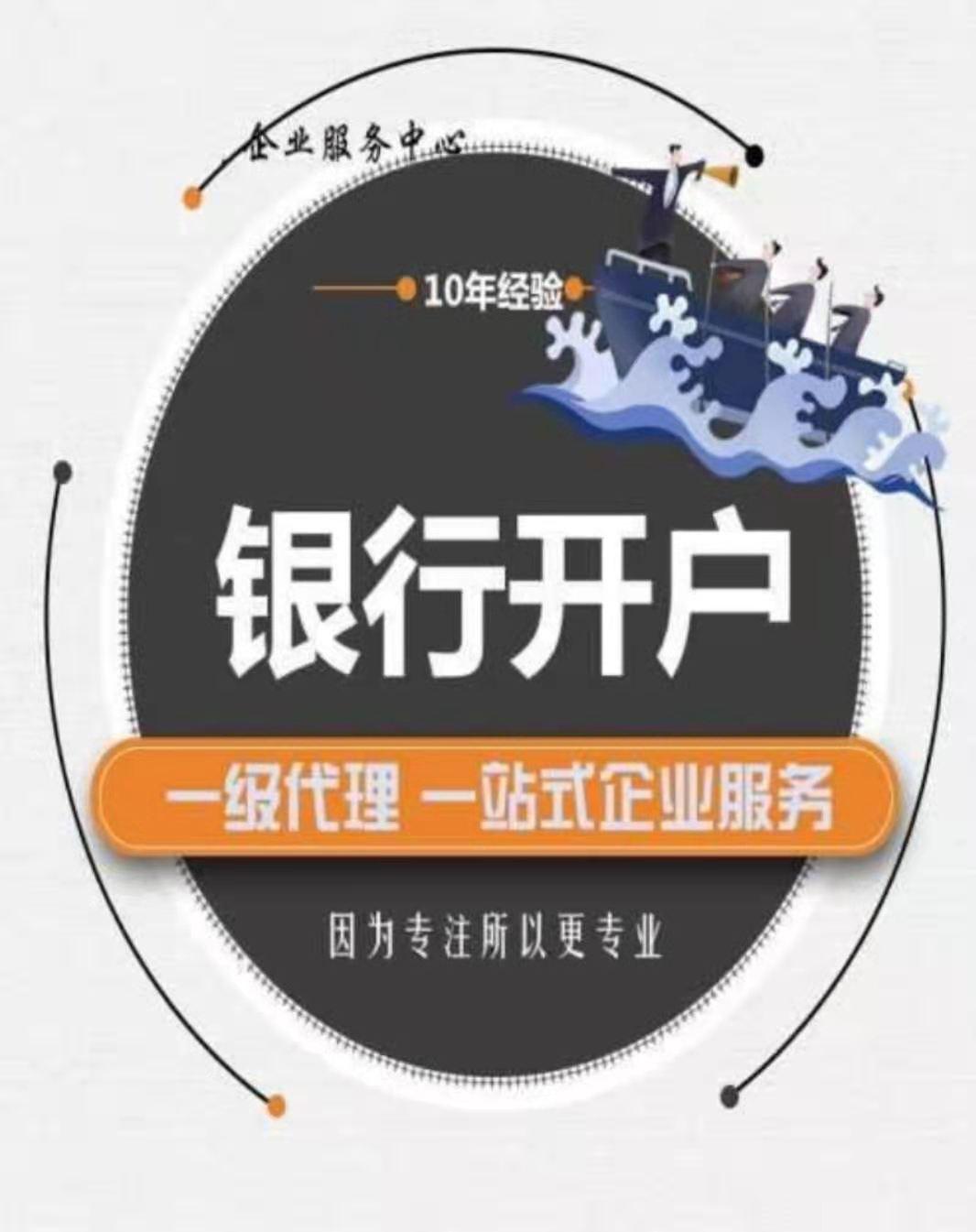 对公付款