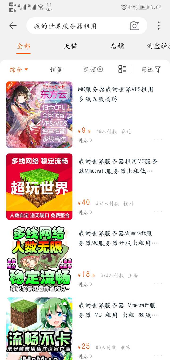 我的世界租赁服