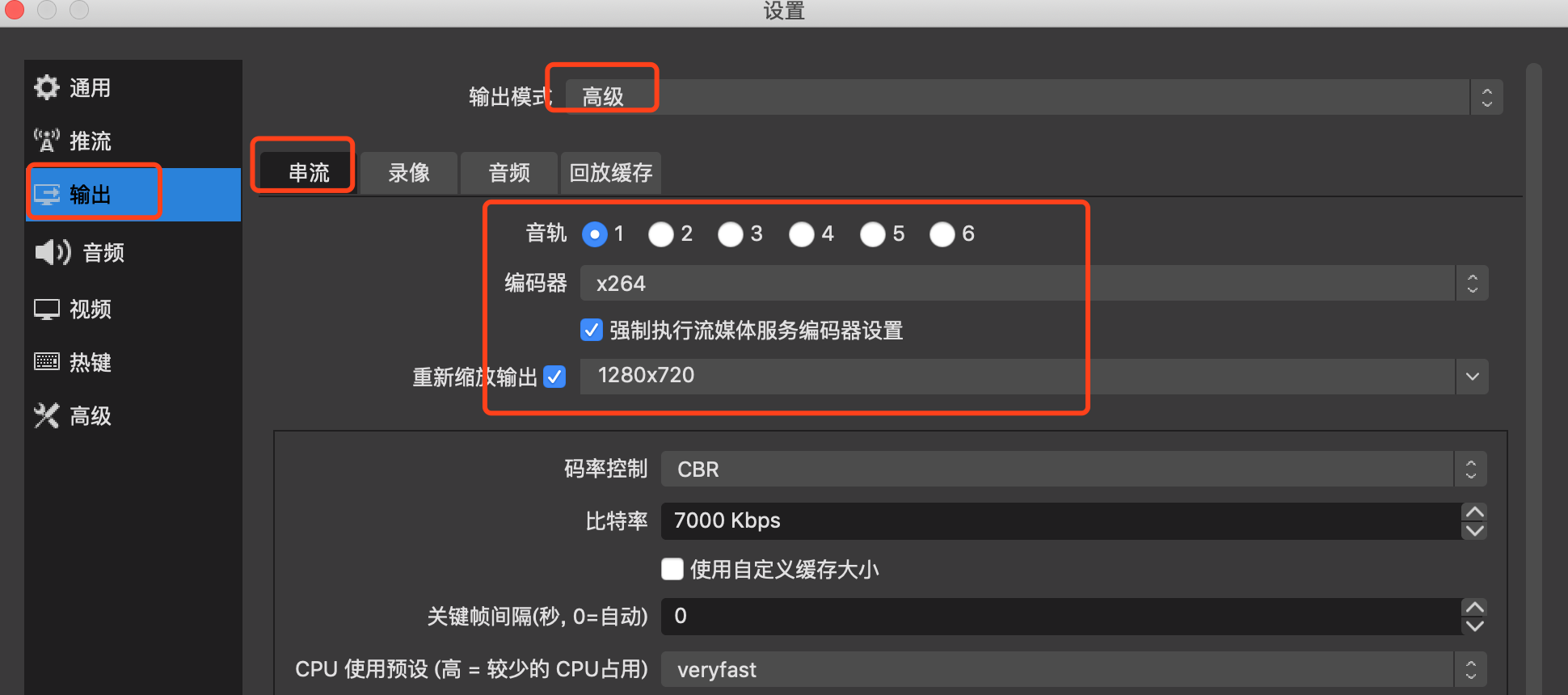 obs设置