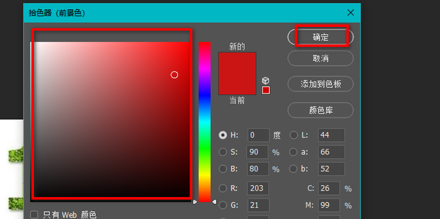 ps图层颜色填充