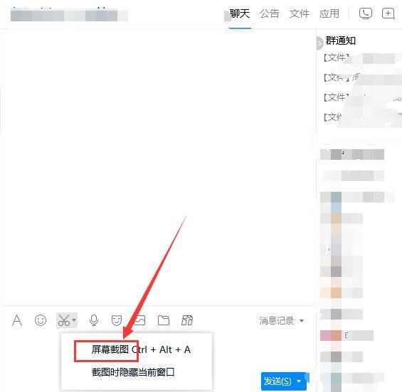 qq截图