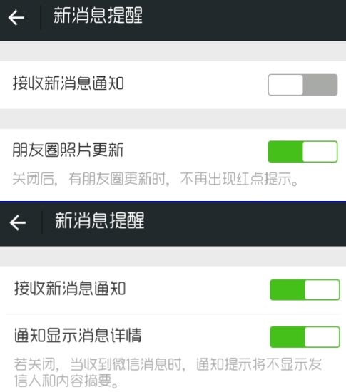 微信不显示