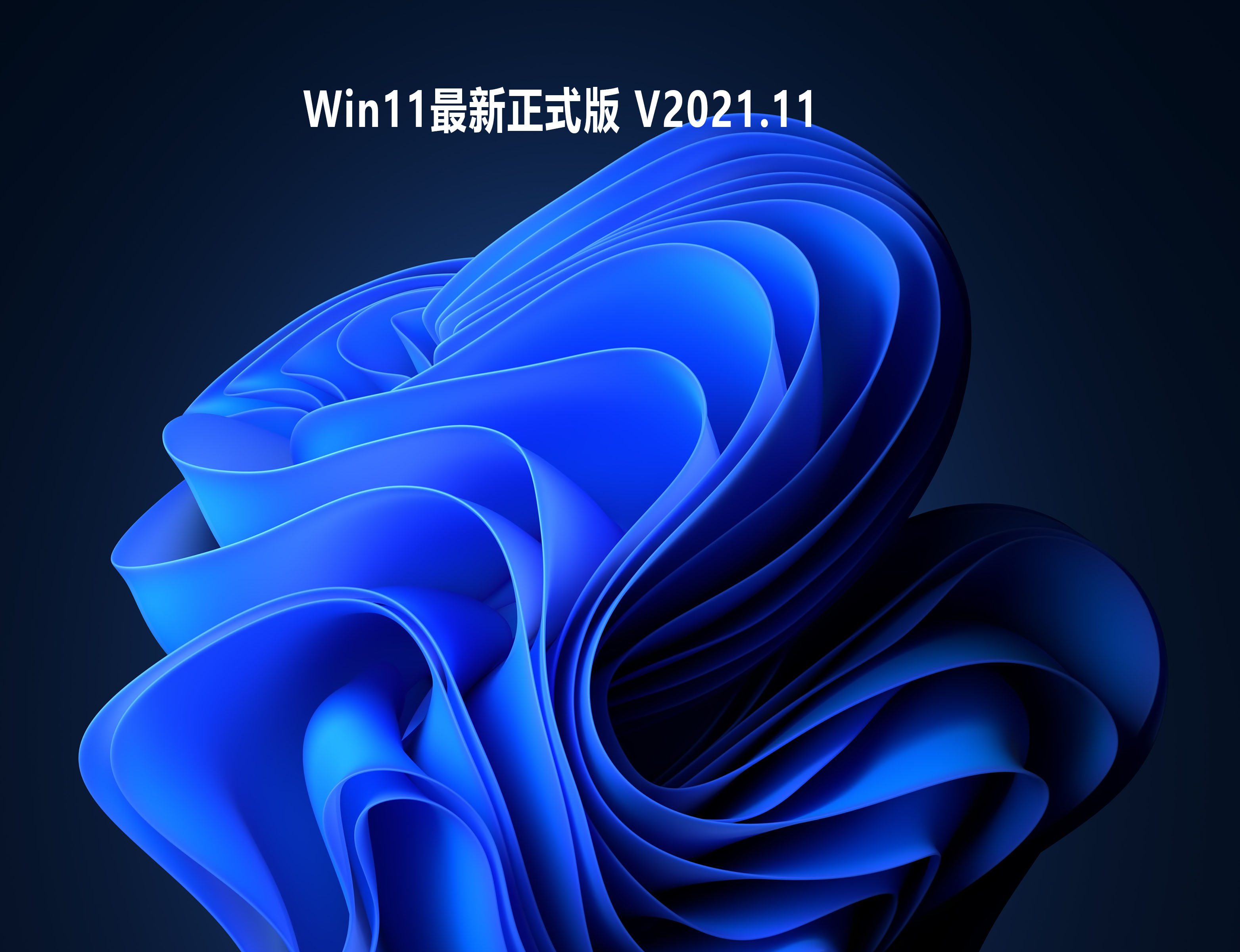 win11下载