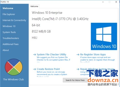 系统修复工具