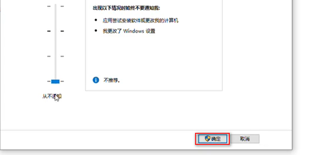 关闭uac
