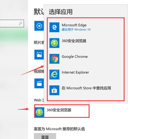 设置默认播放器