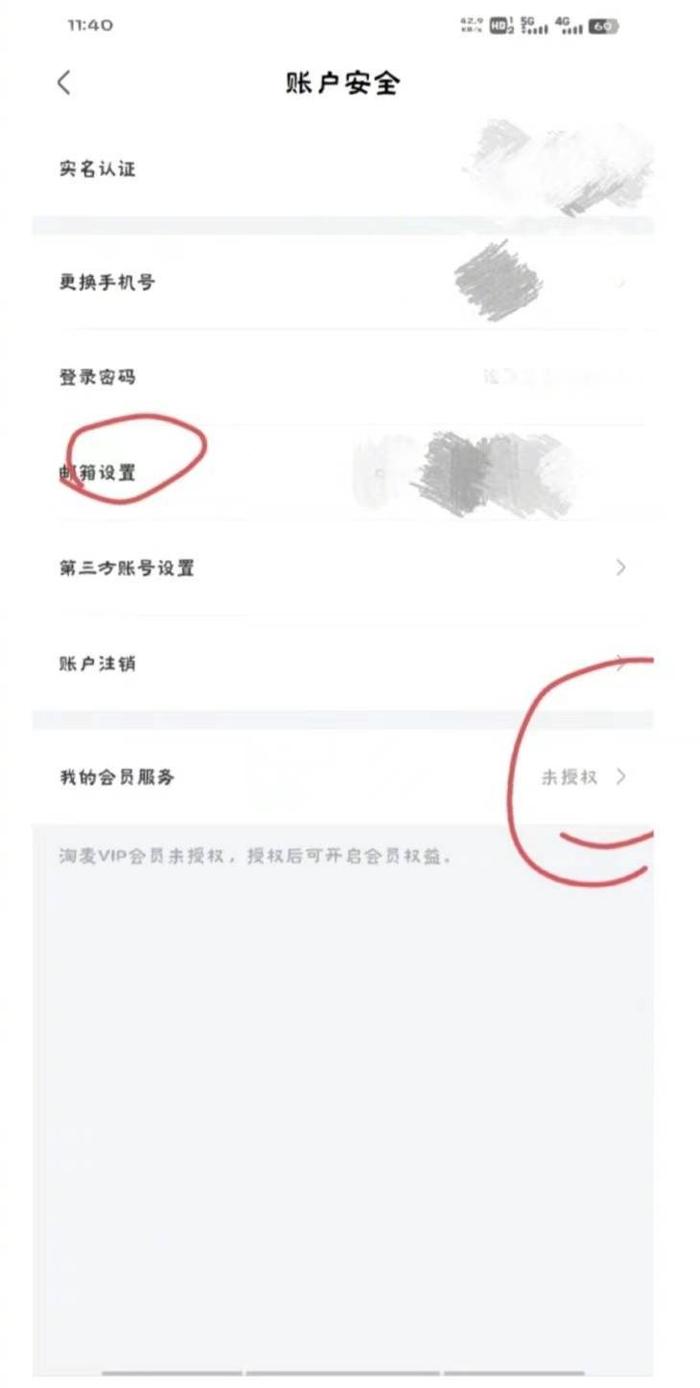 大麦抢票流程
