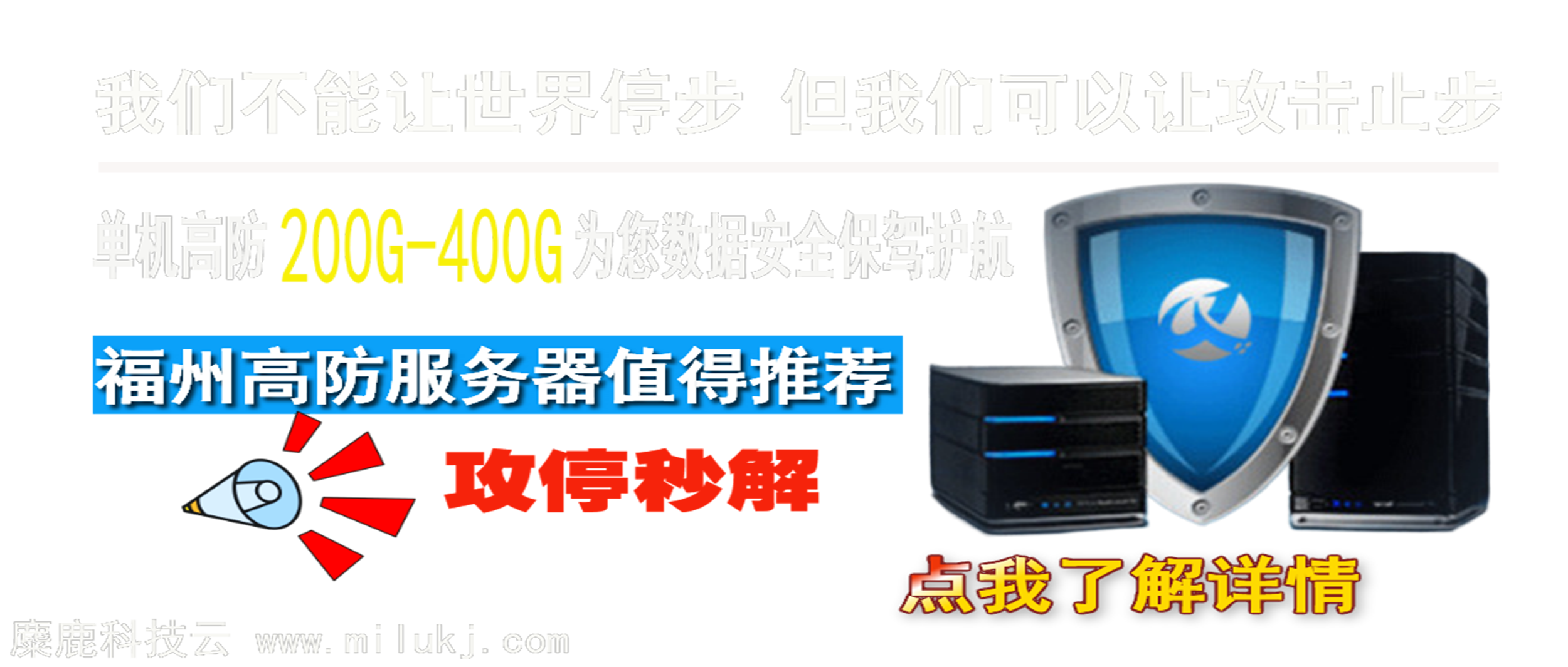 国内免备案服务器