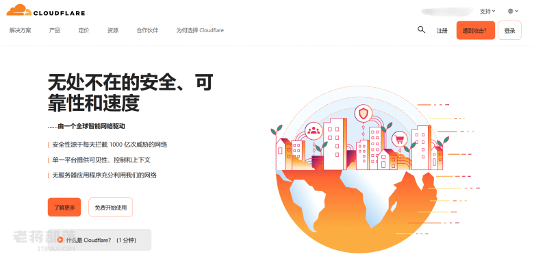 国内cdn