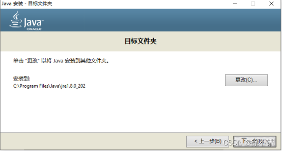 java环境下载