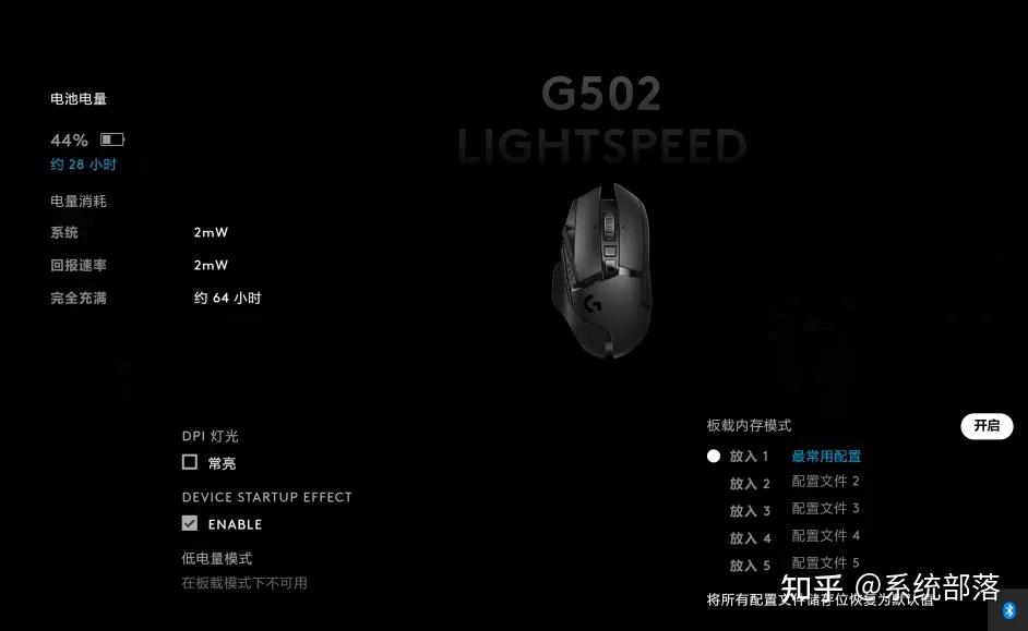 罗技鼠标设置软件