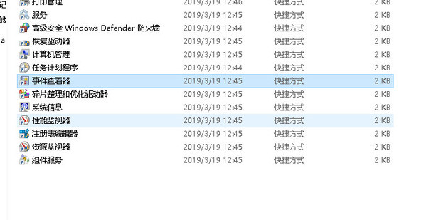 系统日志在哪里看