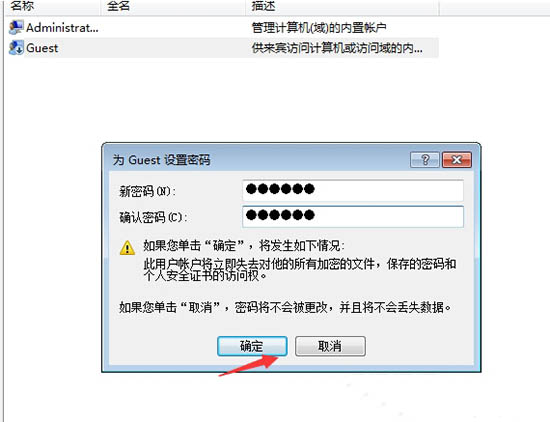 guest账号