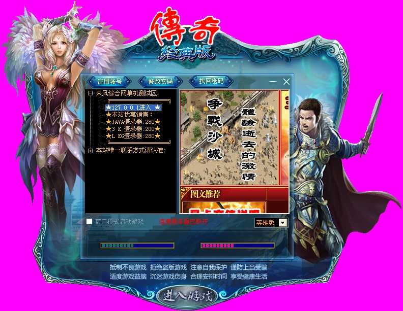 来凤网