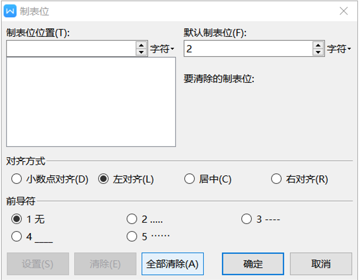 如何制表