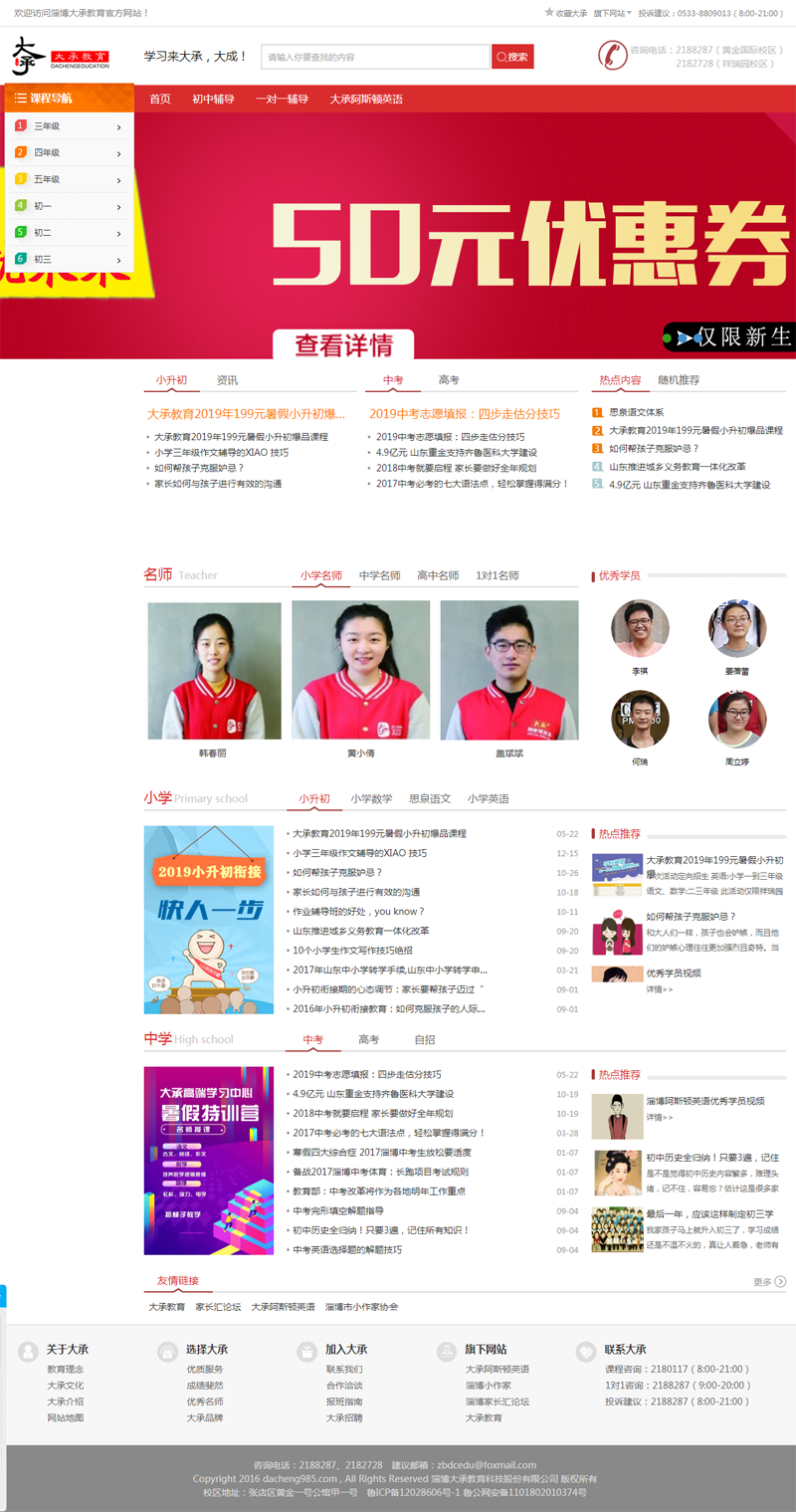 淄博网站建设