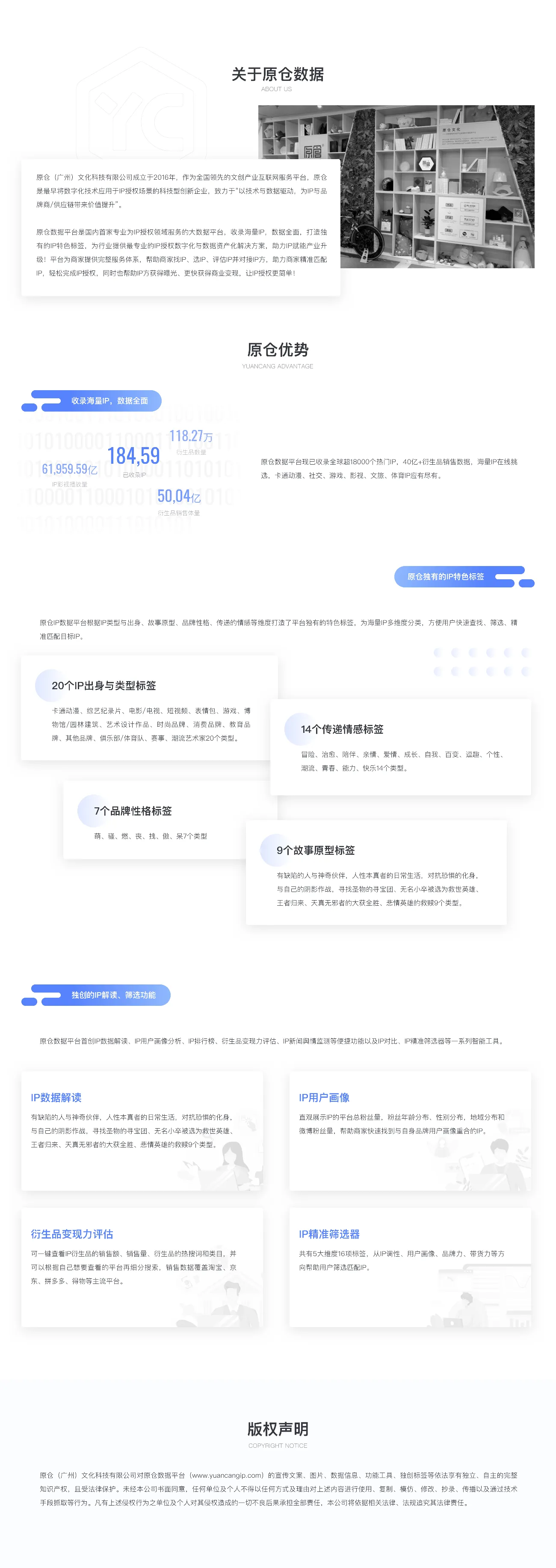 ip纯真数据库
