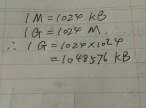 5mb是多少kb